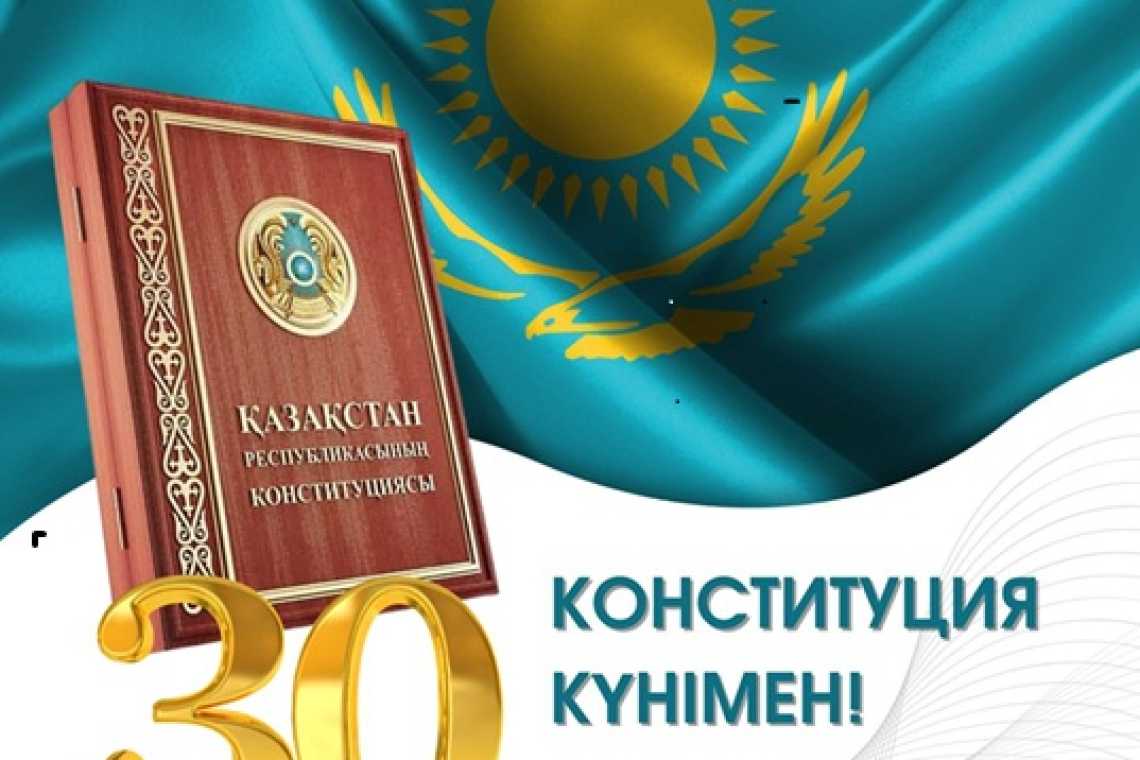 Дорогие североказахстанцы! Областной центр по профилактике ВИЧ- инфекции поздравляет вас с государственным праздником – Днём Конституции Республики Казахстан!